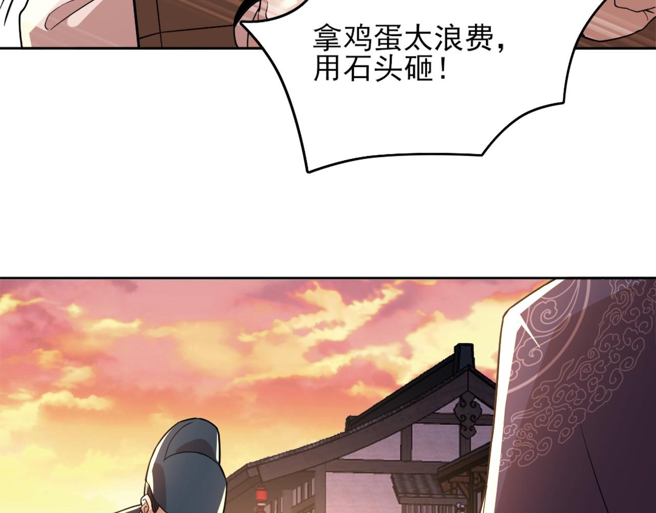 第40话 斩立决50