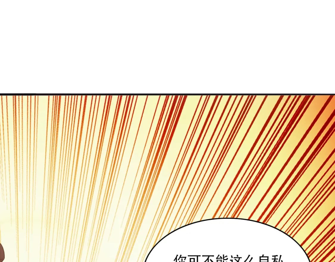 第95话 头疼，让我去死吧！求求了！79