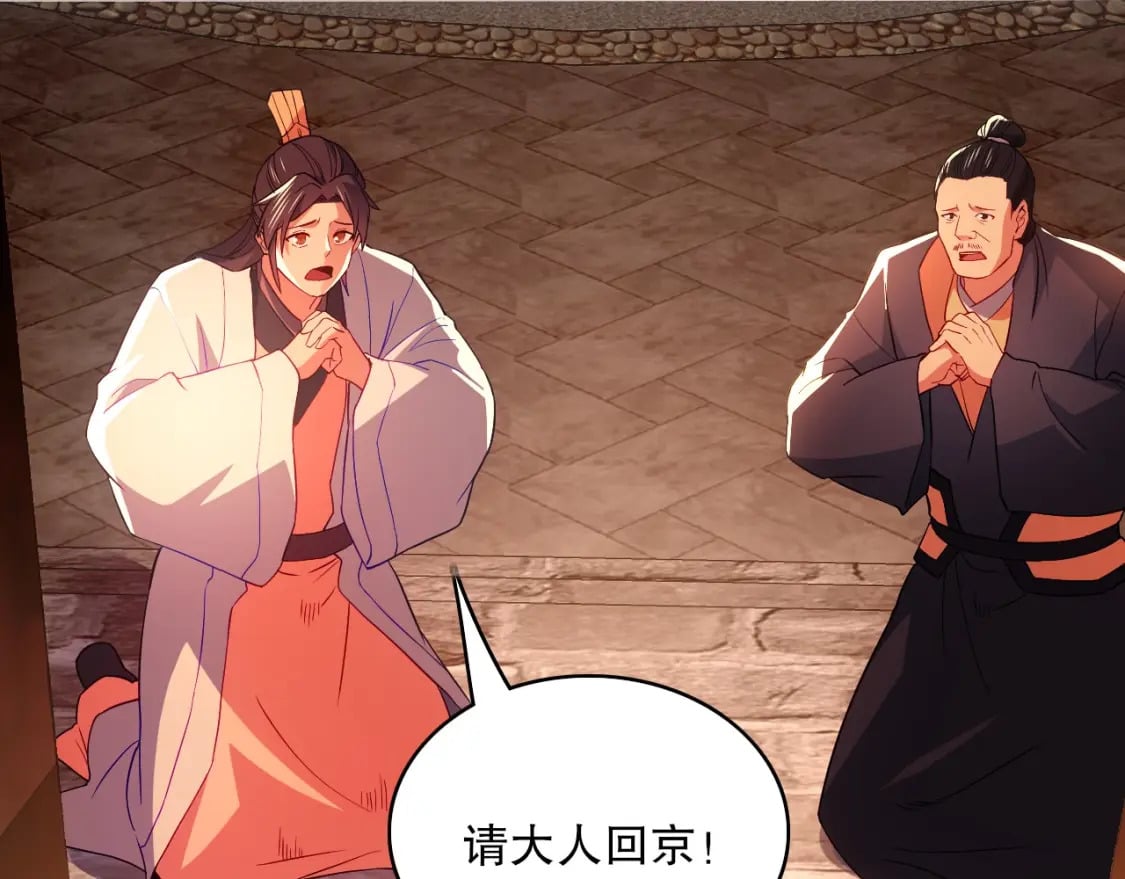 第94话 谁能赐我一死啊！这样下去真要无敌了！59