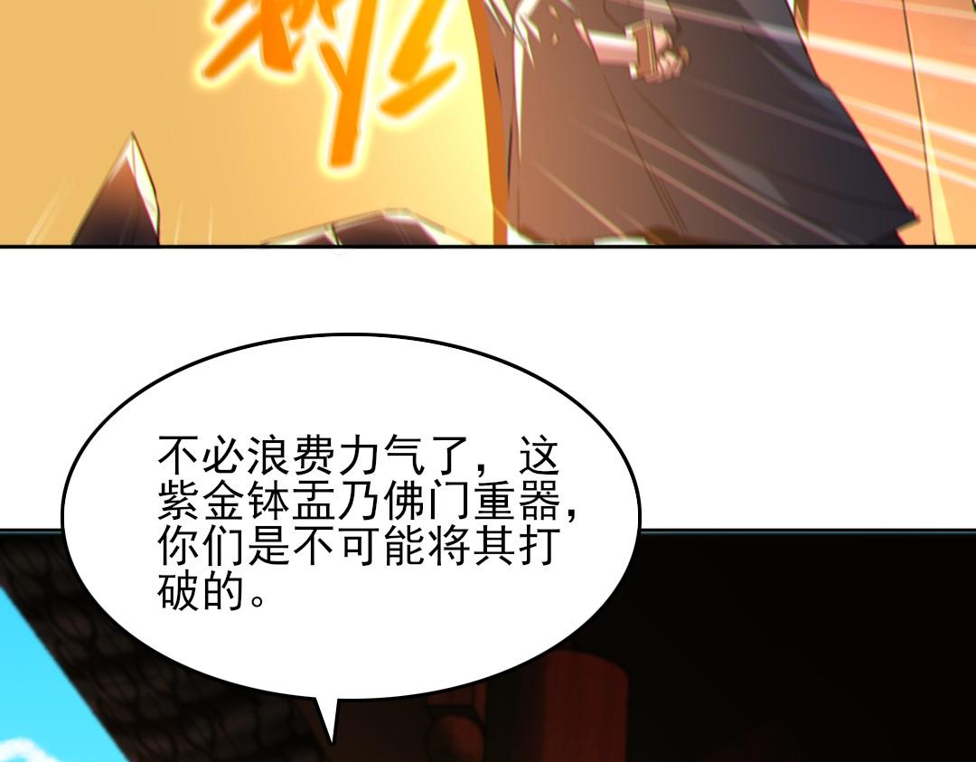 第45话 无耻老贼15