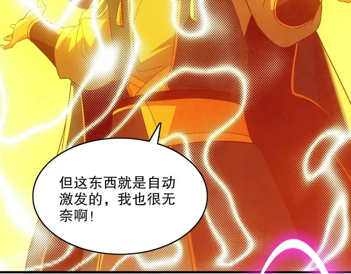 第137话 最强杀招！我只演示一遍！36