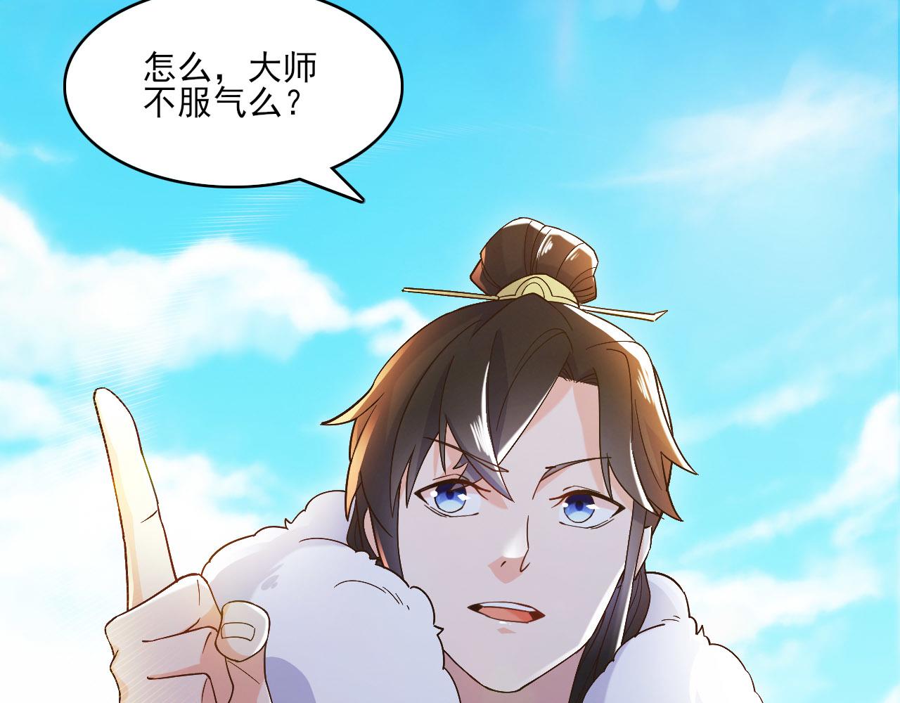 第46话 浩然正气大爆发94