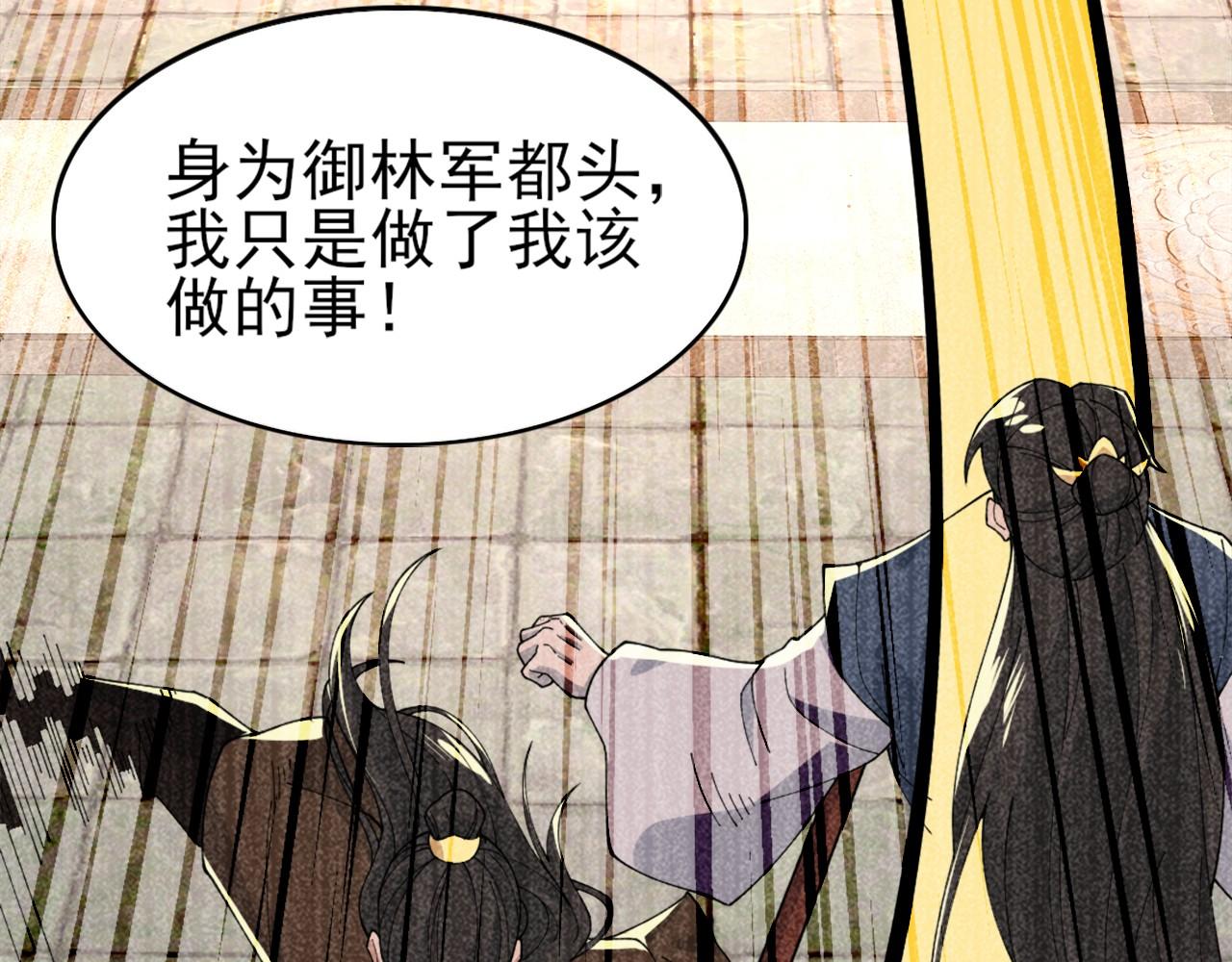 第31话 武战身世51