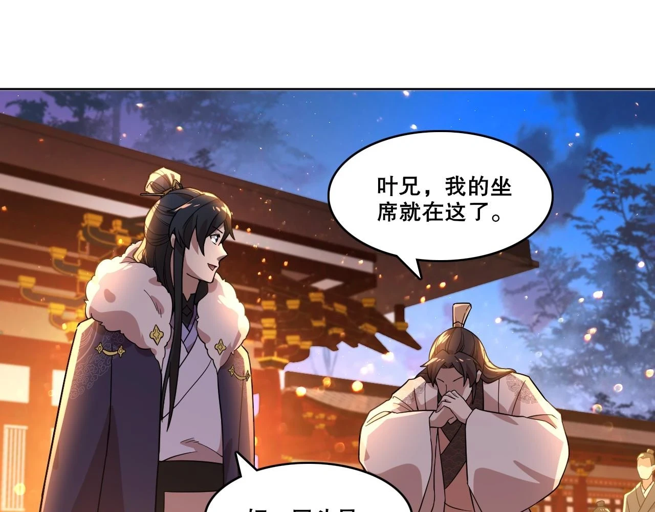第52话 雕虫小技30