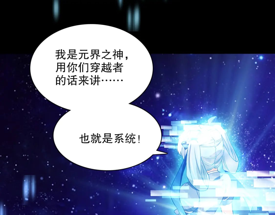 第123话 奇异少女现身！越作死越奖励？41