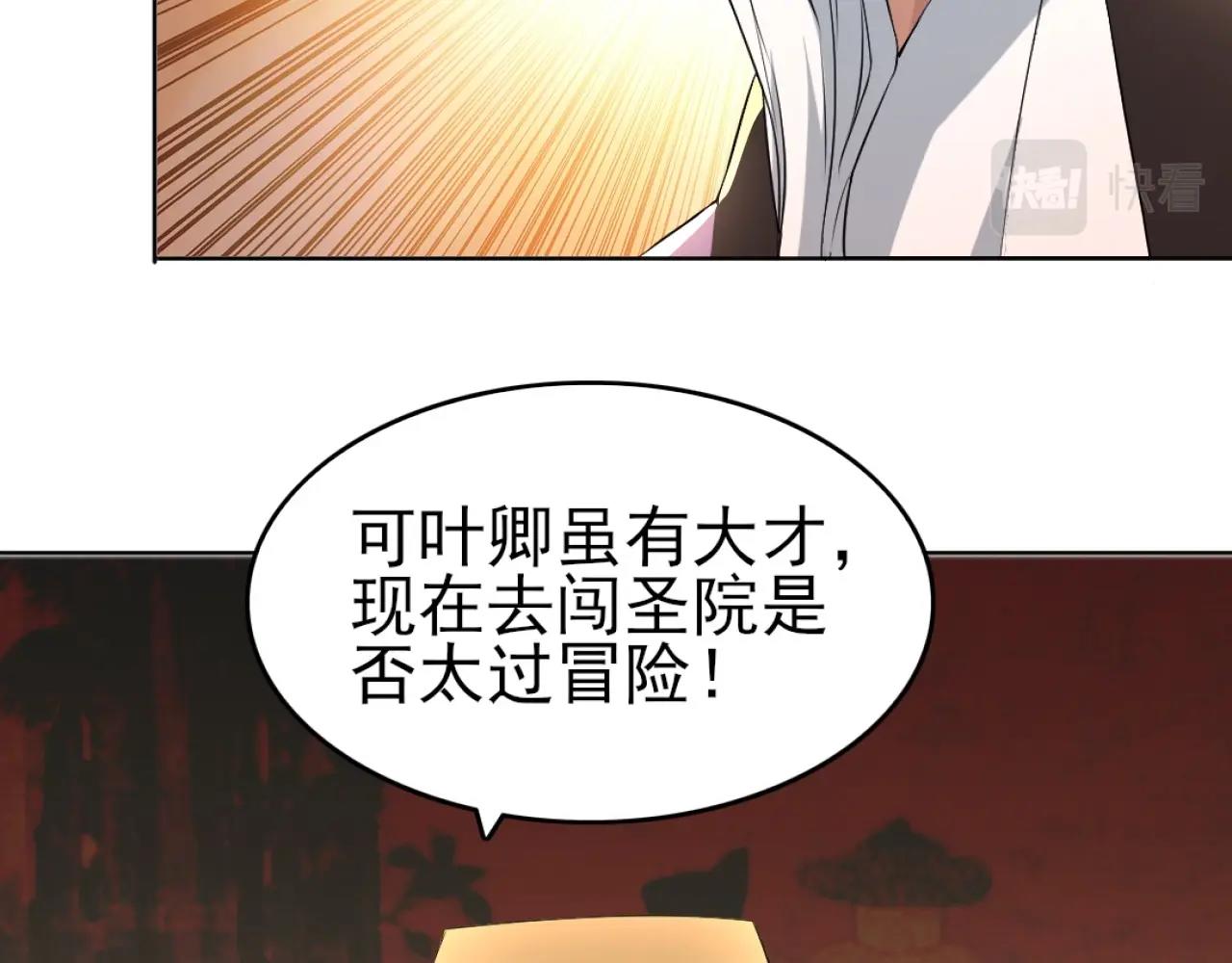 第5话 姬明月的计划21