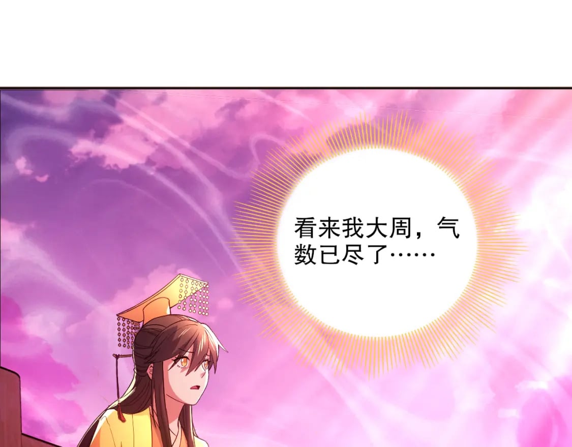 第97话 鹿死谁手皆有我来定！19