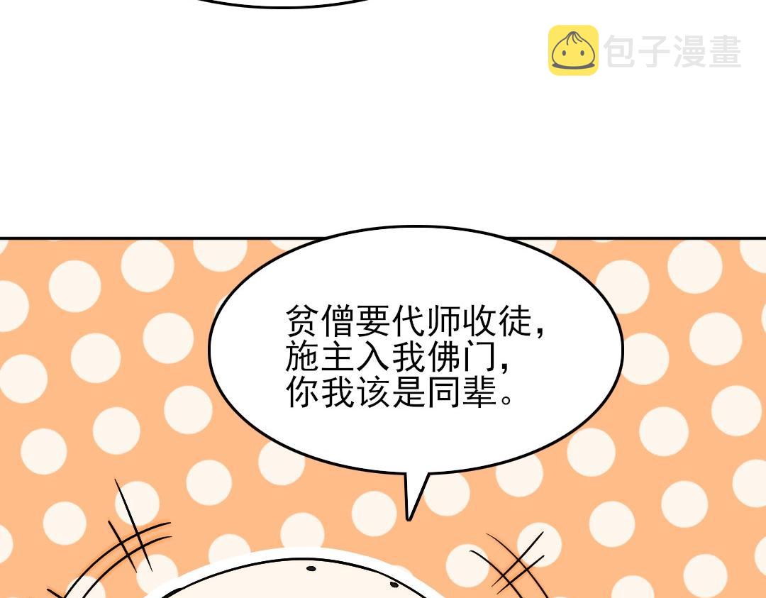 第45话 无耻老贼83