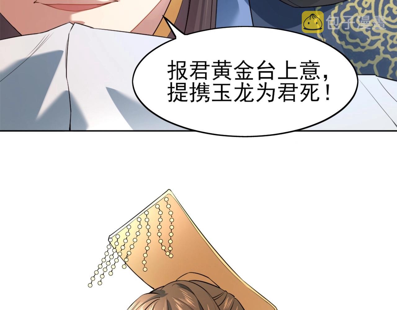 第2话 你快动手啊！！76