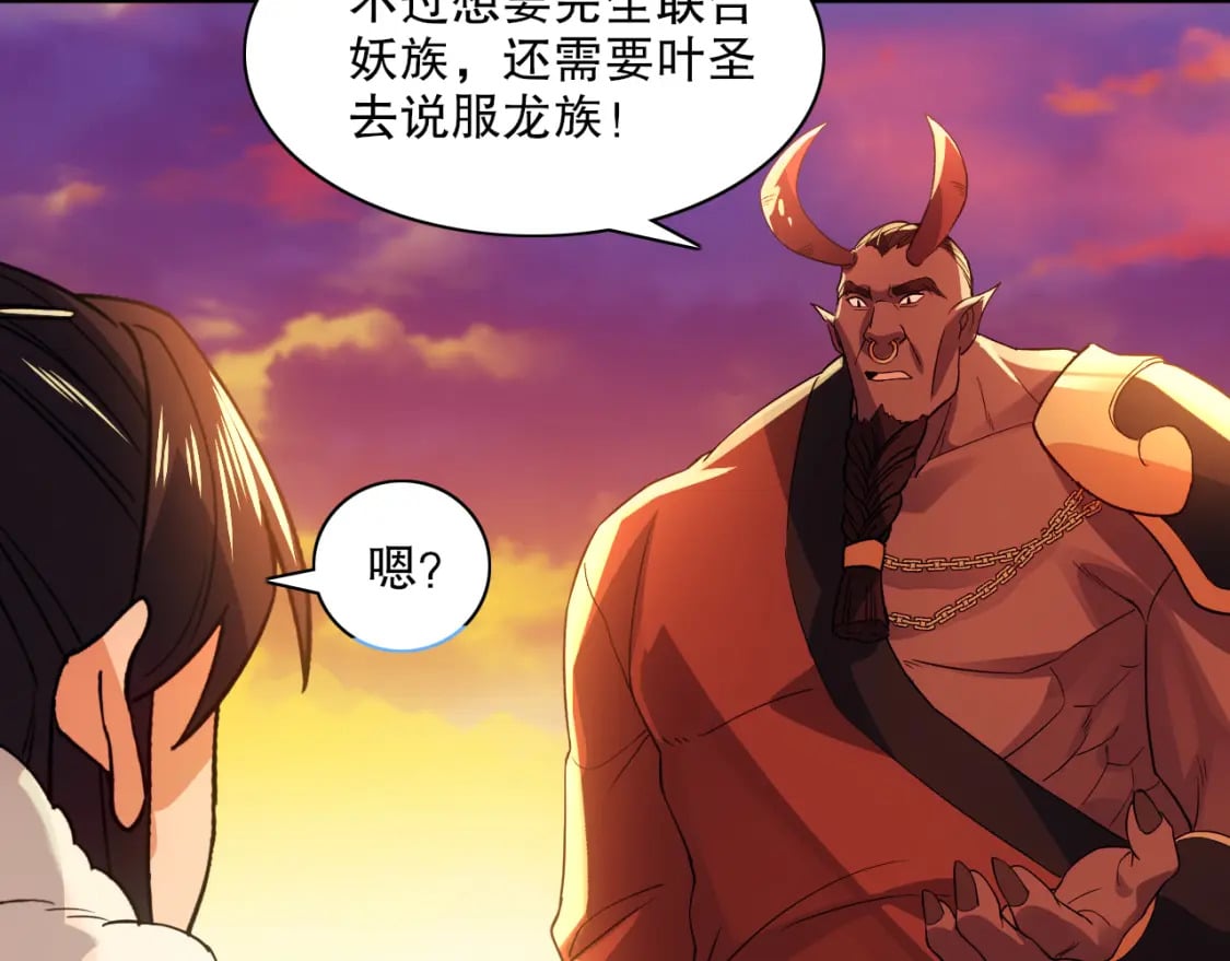 第116话 叶宁封圣，作死之路渐行渐远83