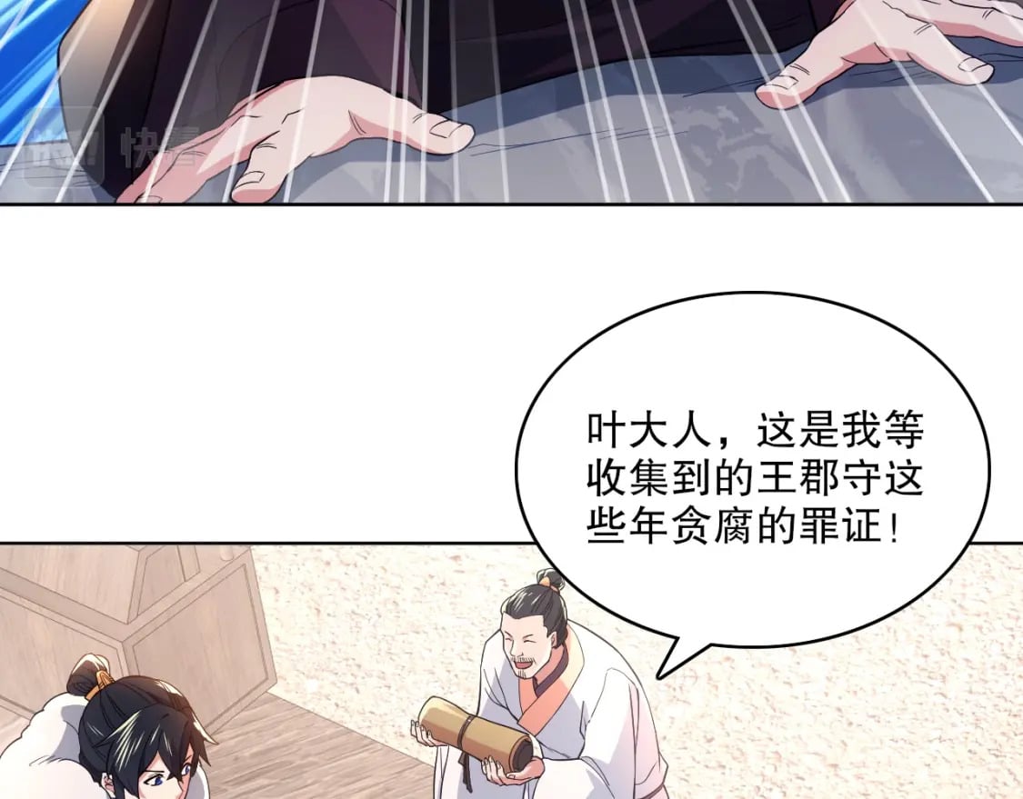 第86话 谁能挡住叶宁的套路11