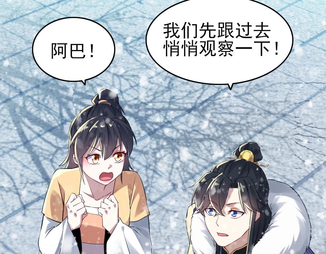 第14话 告状34