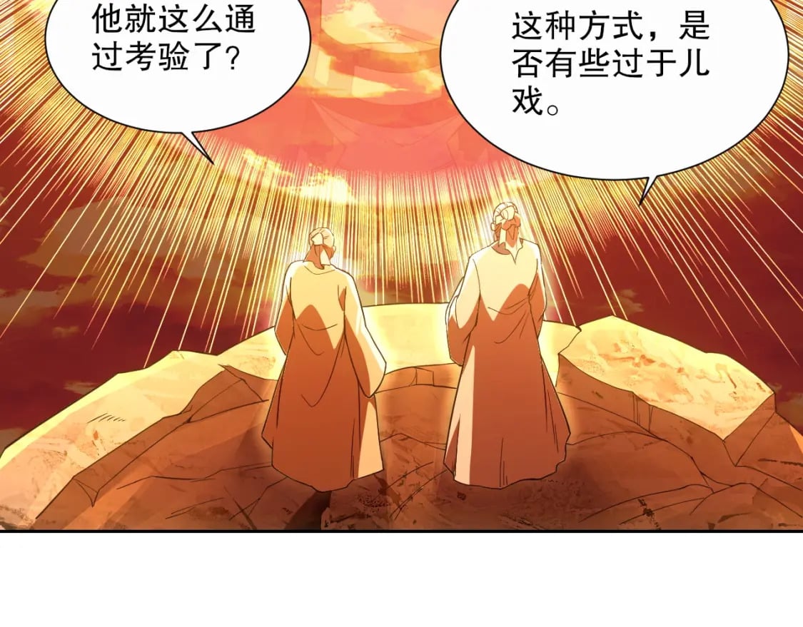 第66话 正室噩梦82
