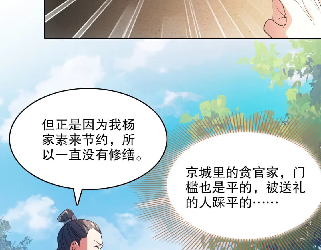 第86话 谁能挡住叶宁的套路46
