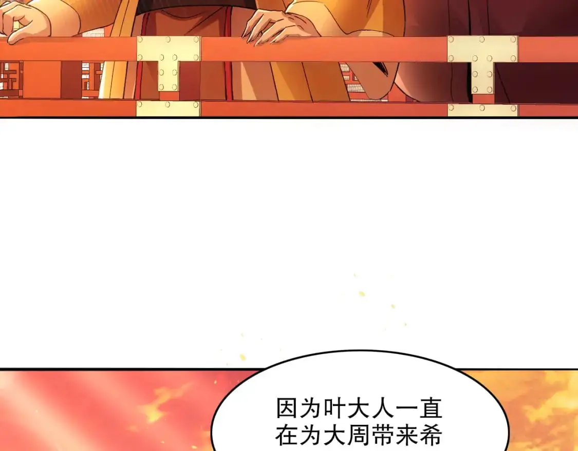 第131话 苏大强，叶宁喊你回家当老大130