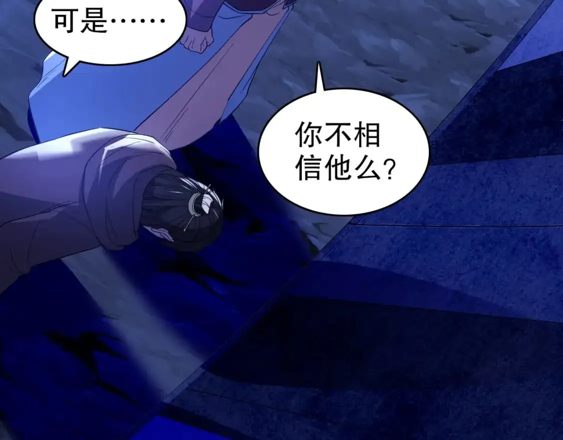 第148话 不讲武德！围殴才是王道！14