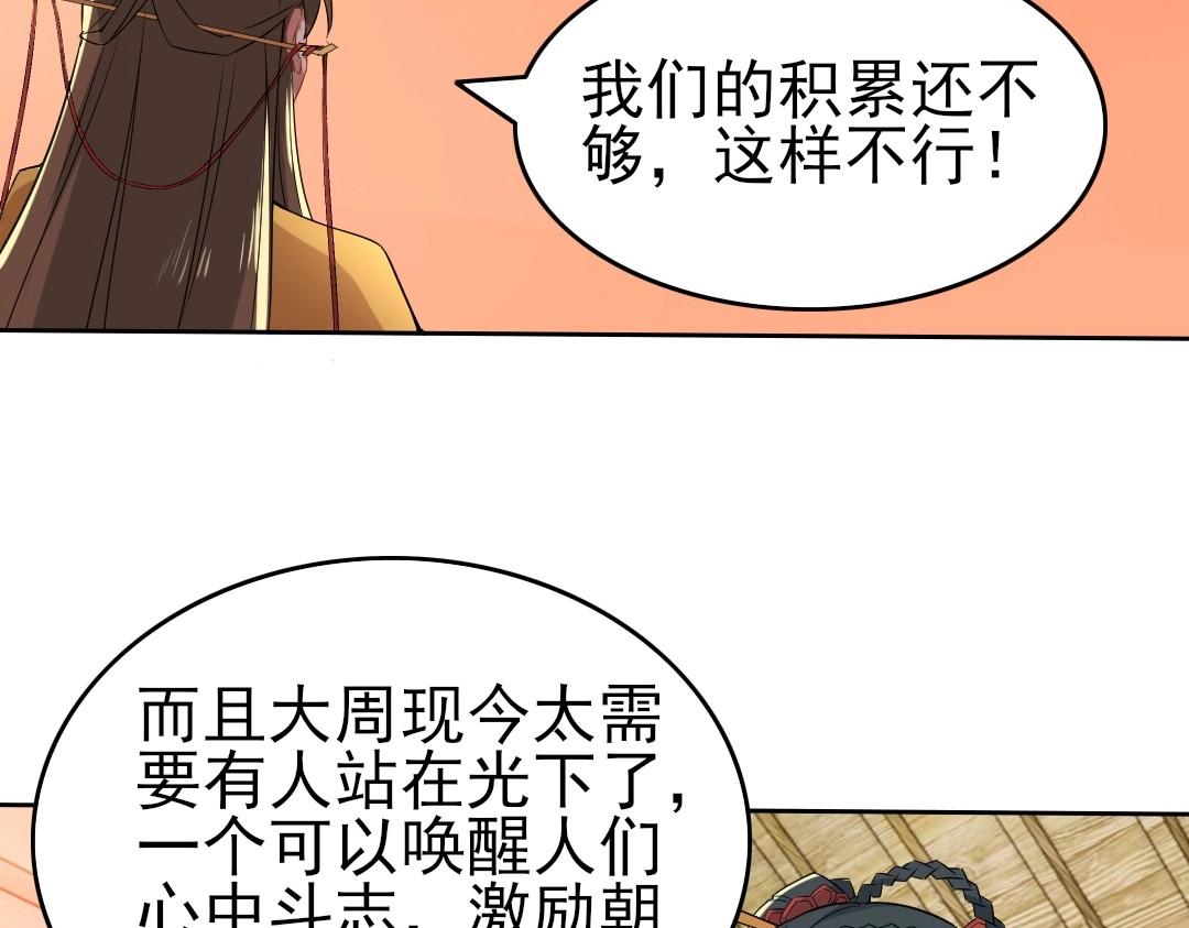 第10话 求你们做个人吧！77