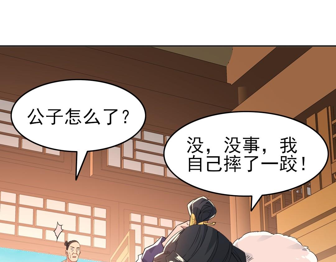 第25话 作死行动失败？！40