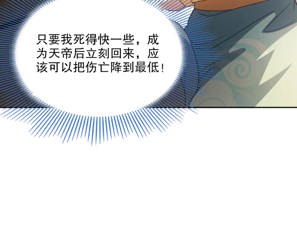 第96话 大周的存亡在此一举61