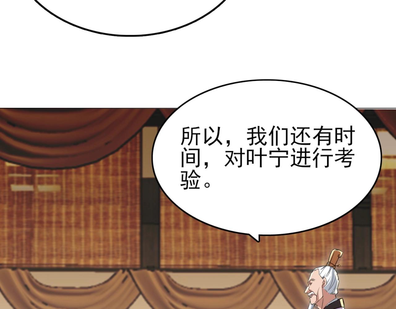 第5话 姬明月的计划30