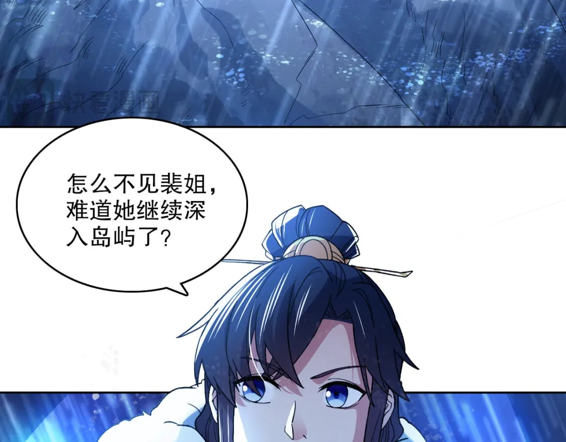 第110话 狐狸的真实身份25