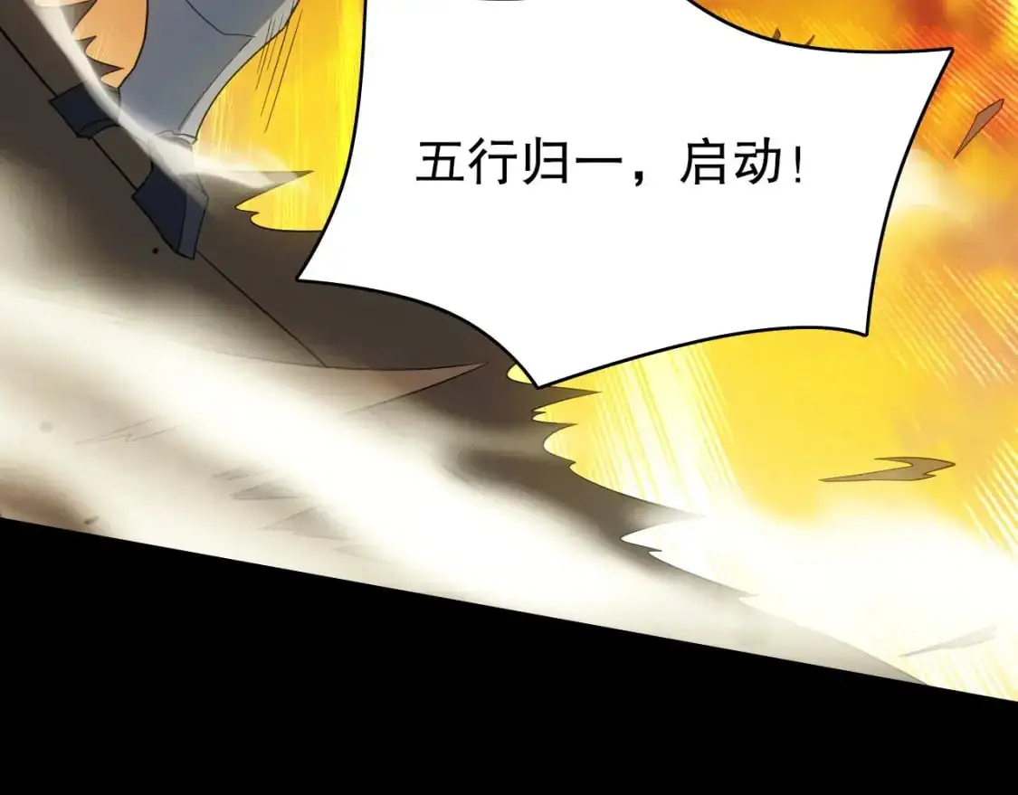 第148话 不讲武德！围殴才是王道！150