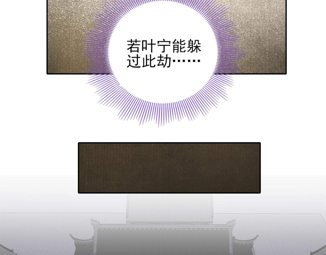 第34话 叶宁的危机！？67