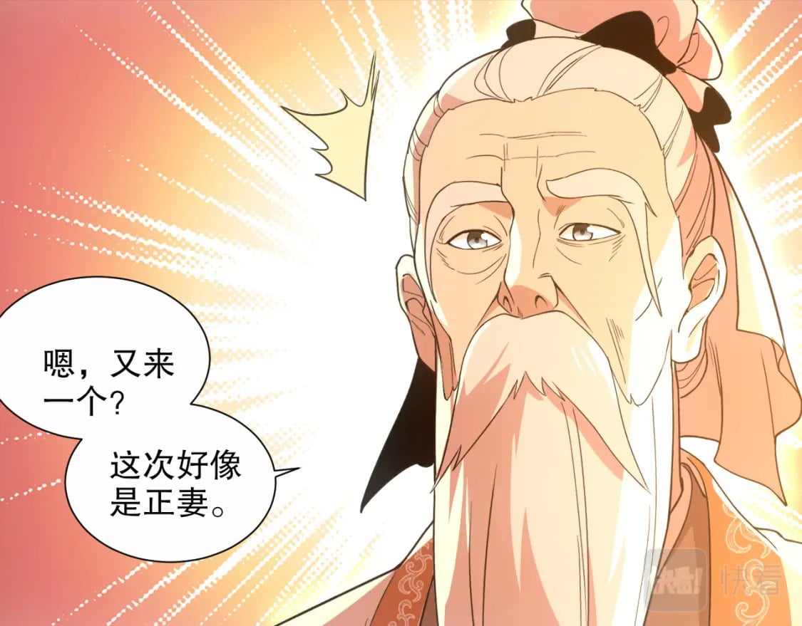 第66话 正室噩梦9