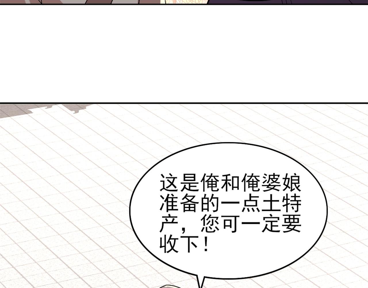 第31话 武战身世79