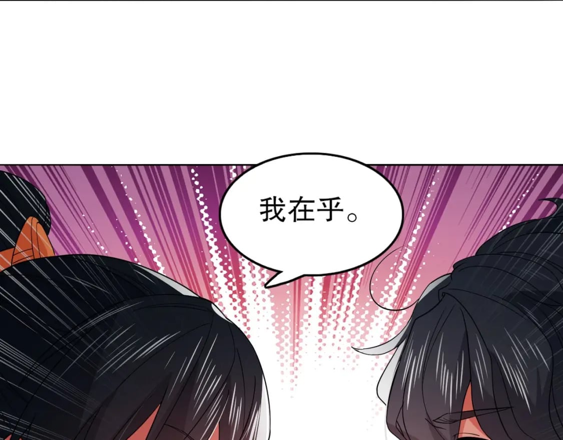 第83话 我最信任的人要置我于死地71