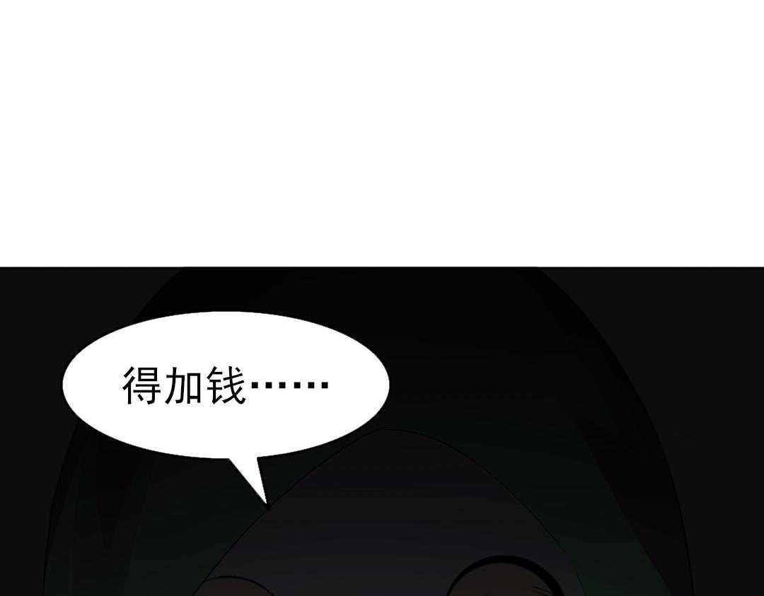 第23话 打倒恶势力73