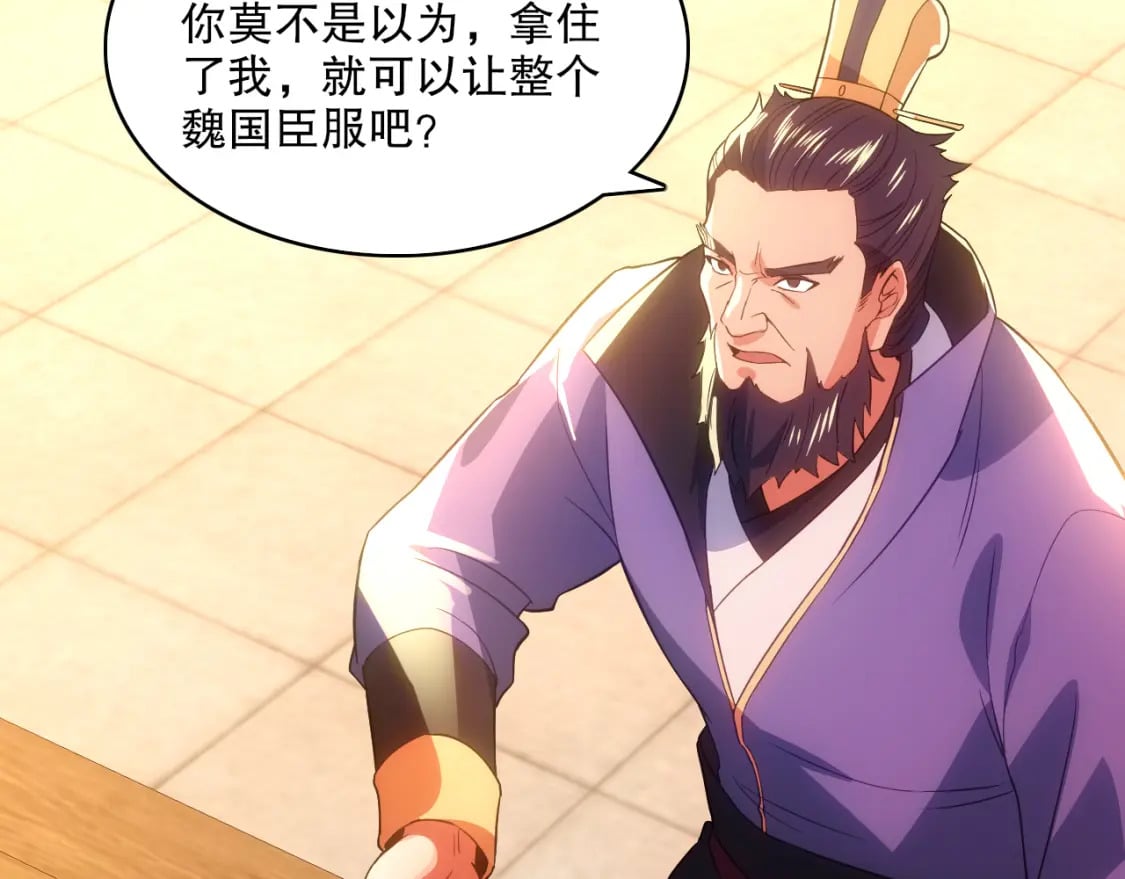 第106话 曹猛的连环震惊100
