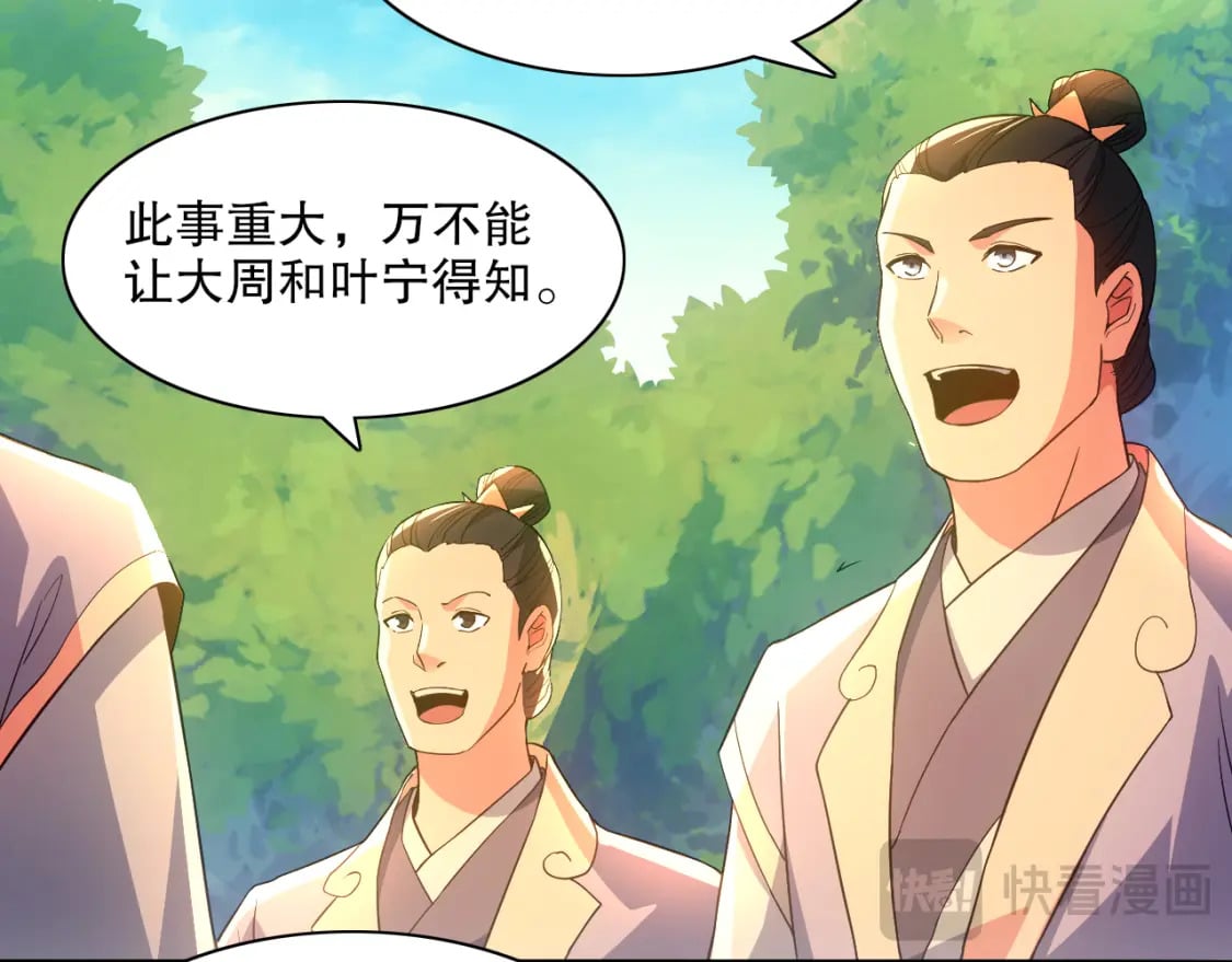 第114话 仙门的小秘密58