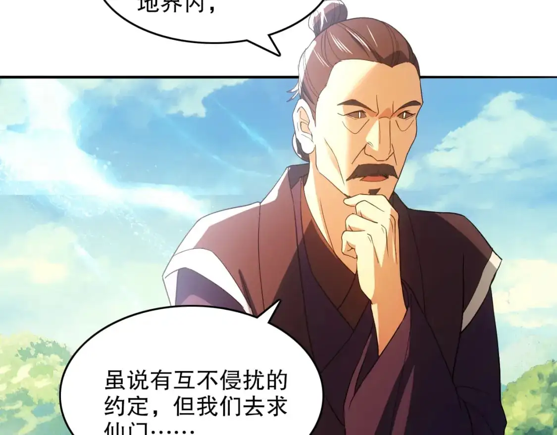 第130话 直捣黄龙，仙族之首的位置我预定了31