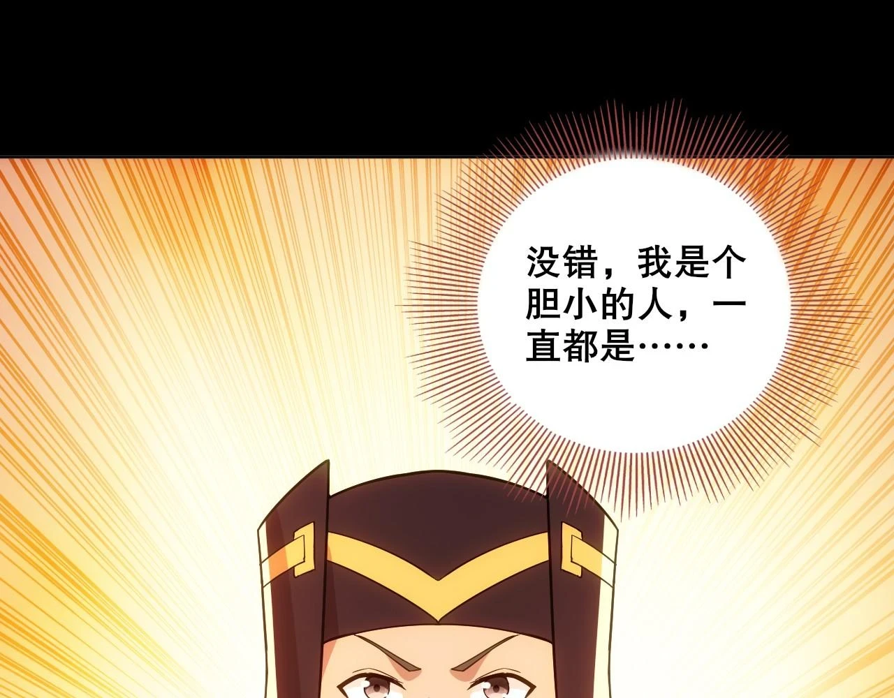 第56话 太后的小心思67
