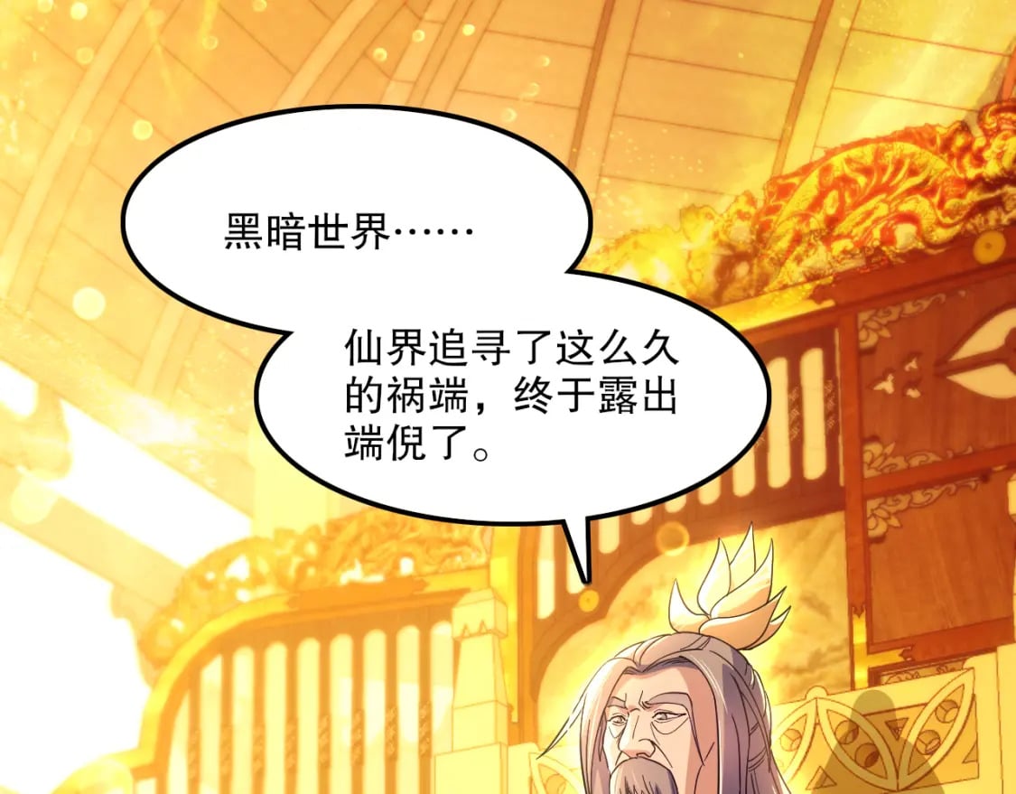 第121话 敢动我的人？我绝对不放过你！13