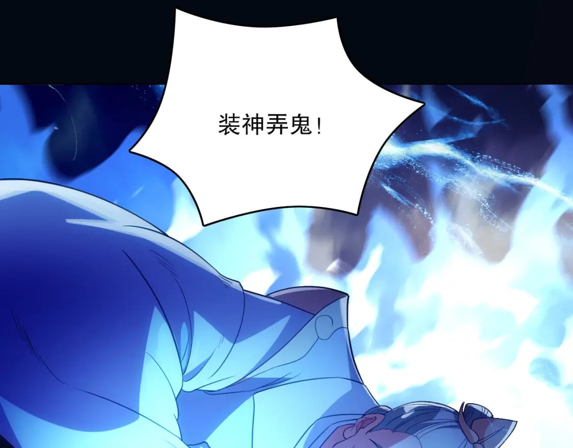 第102话 怪物们的终极对决！8