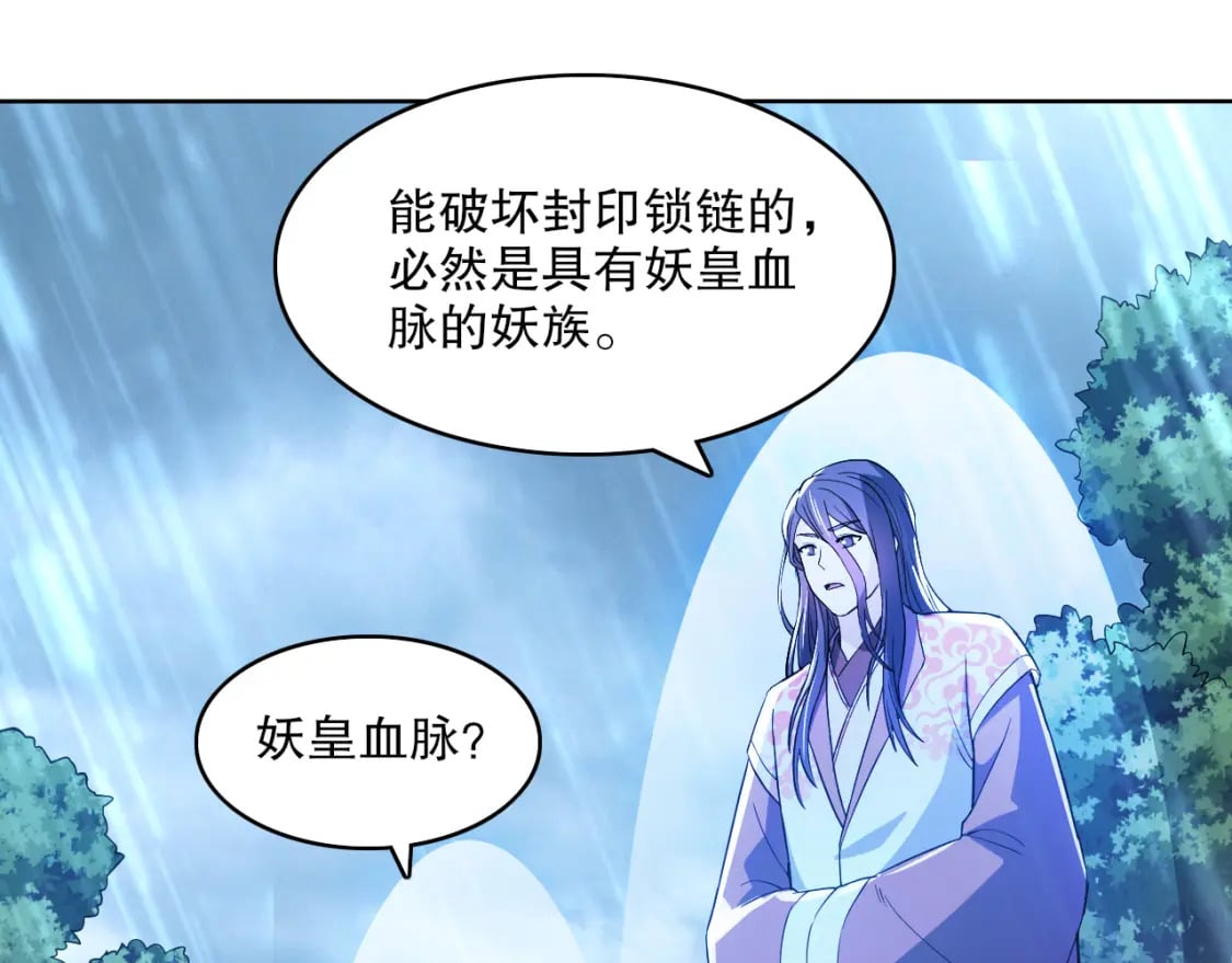 第110话 狐狸的真实身份68