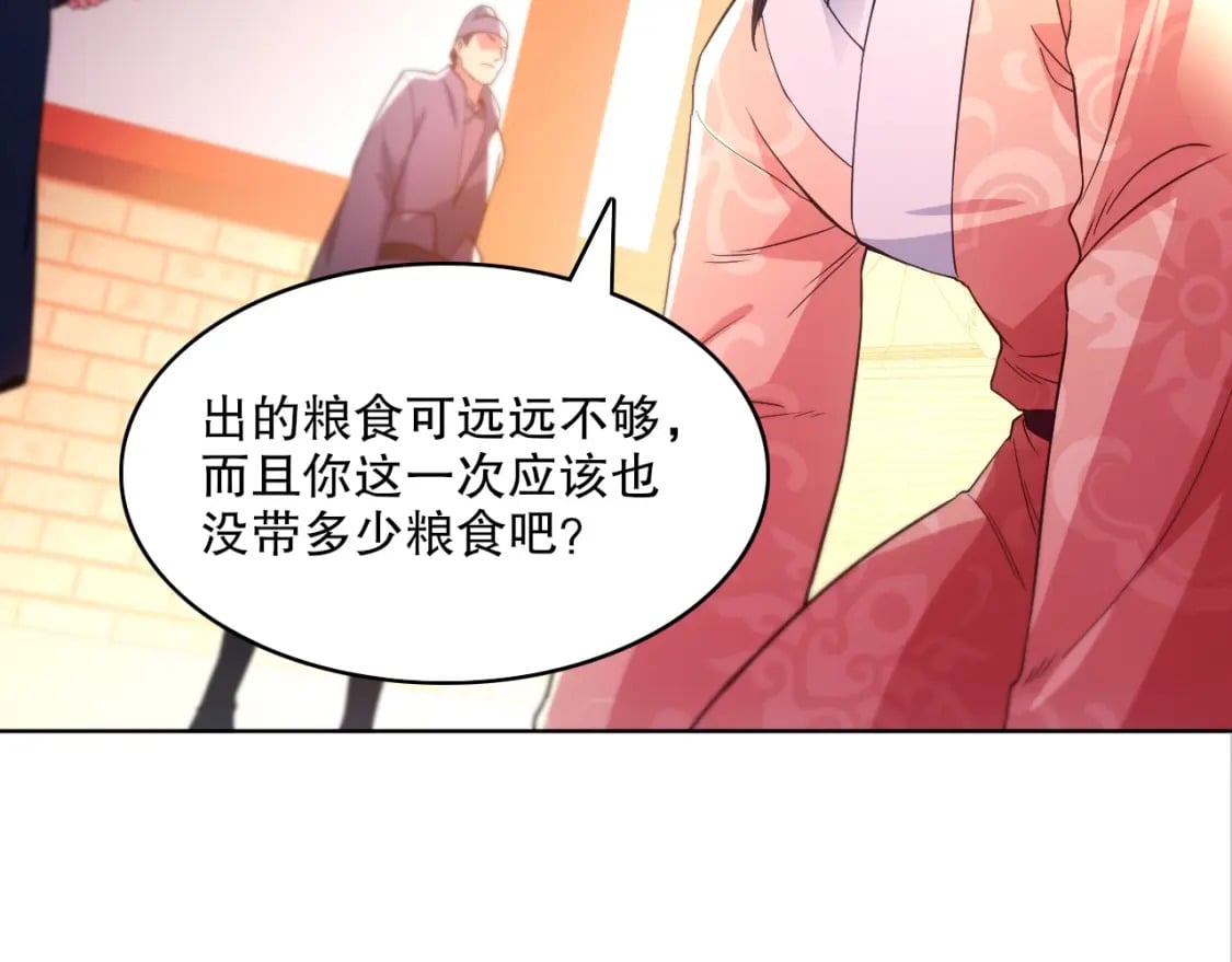 第84话 叶宁到达之日就是县令的末日70