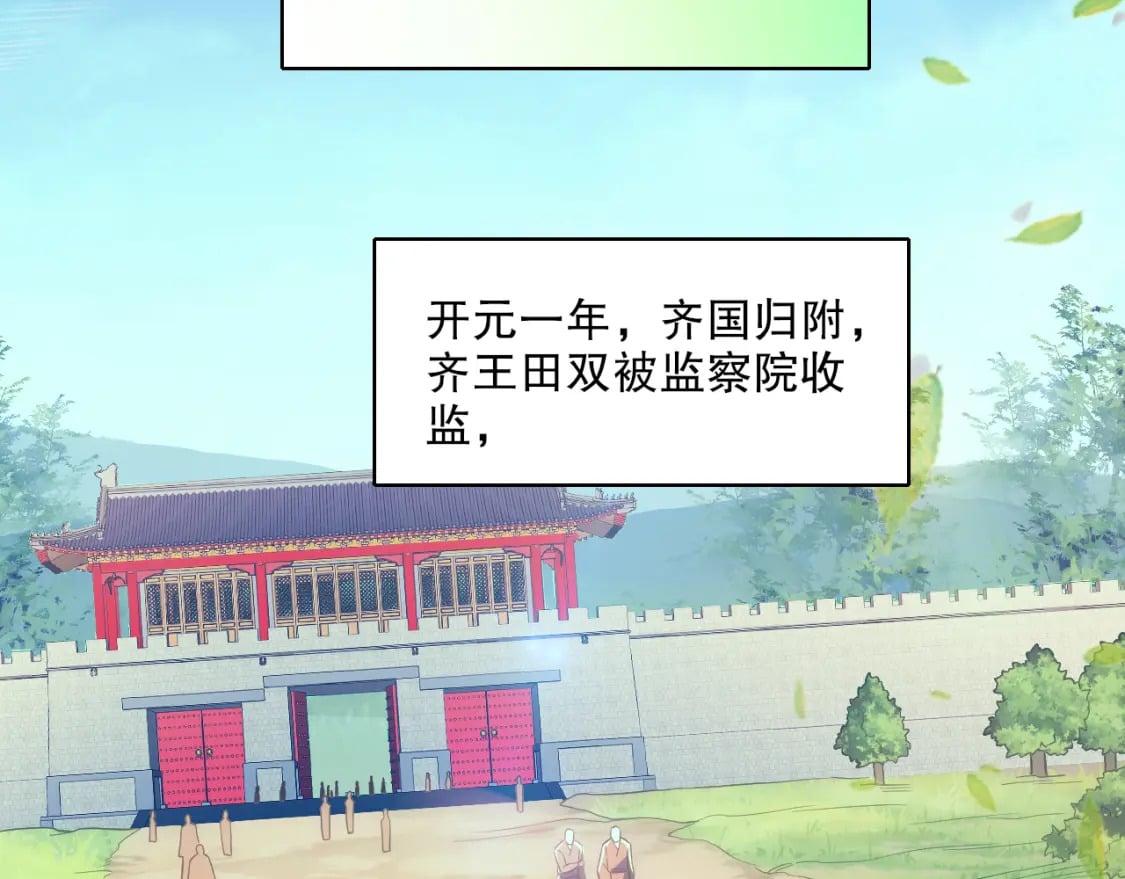 第109话 你在狗叫什么？129