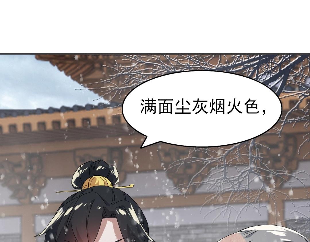 第18话 卖炭翁！27