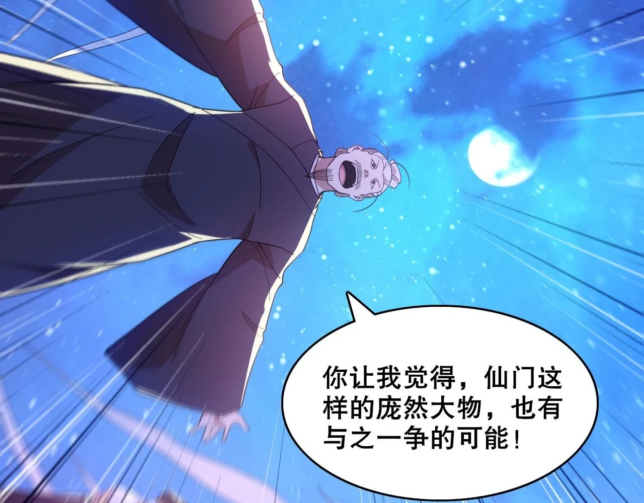第55话 有如此好事？！32