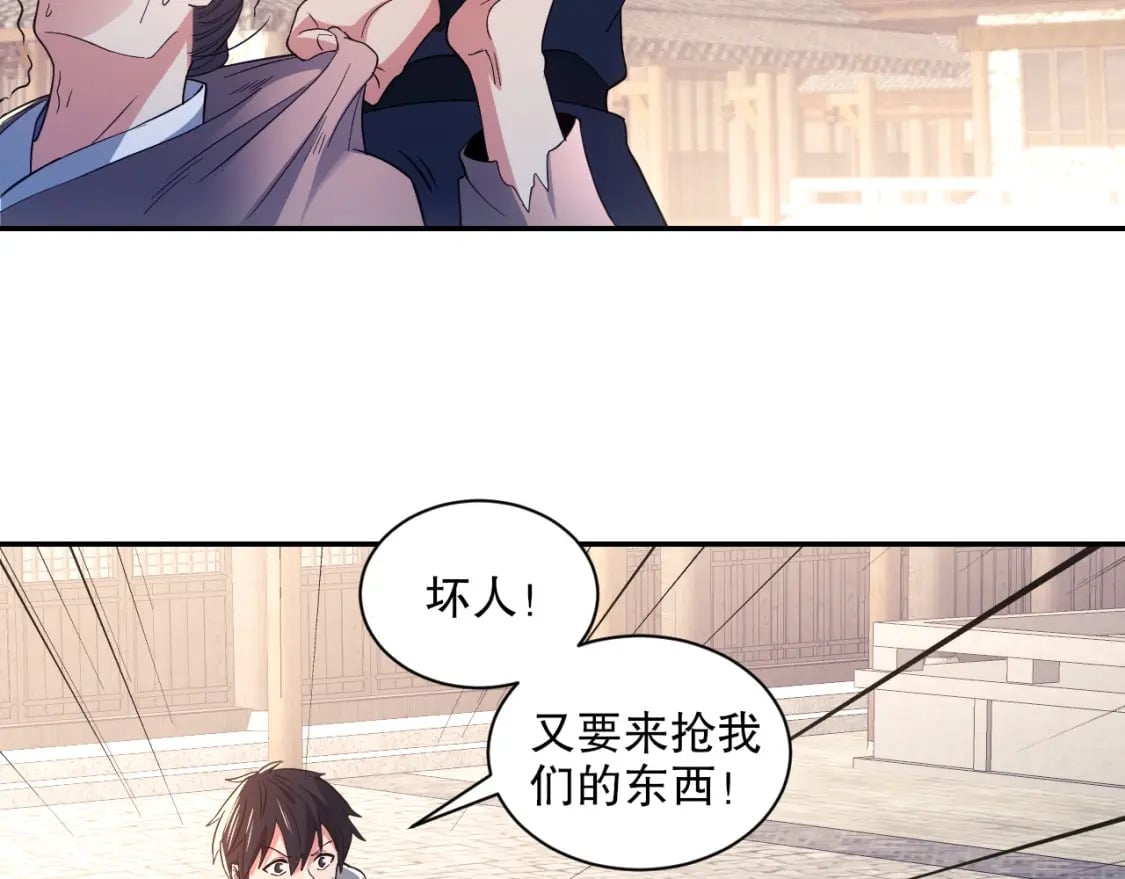 第88话 我玩的，就是真实！31