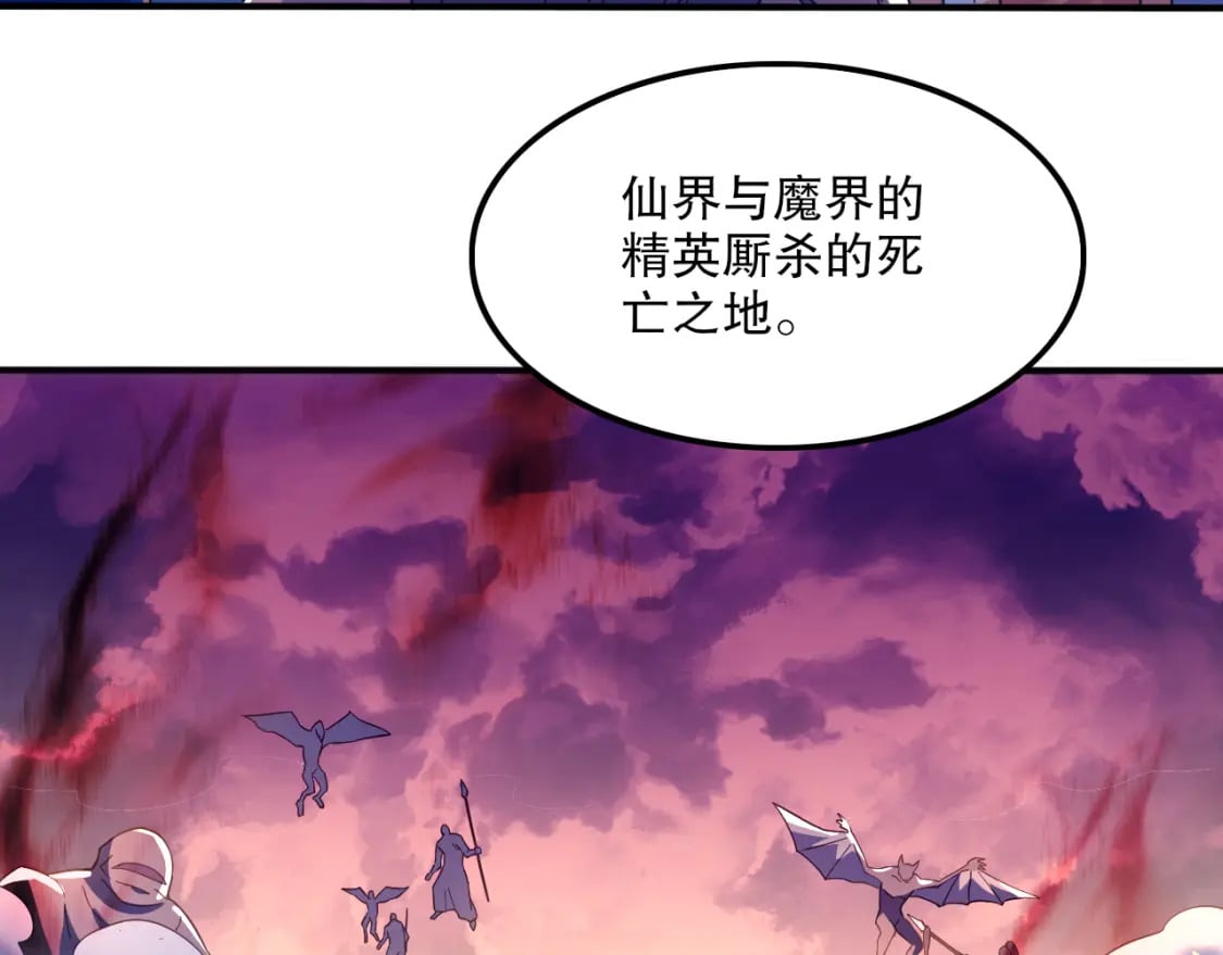 第119话 乞丐的真实身份竟然是仙君？36