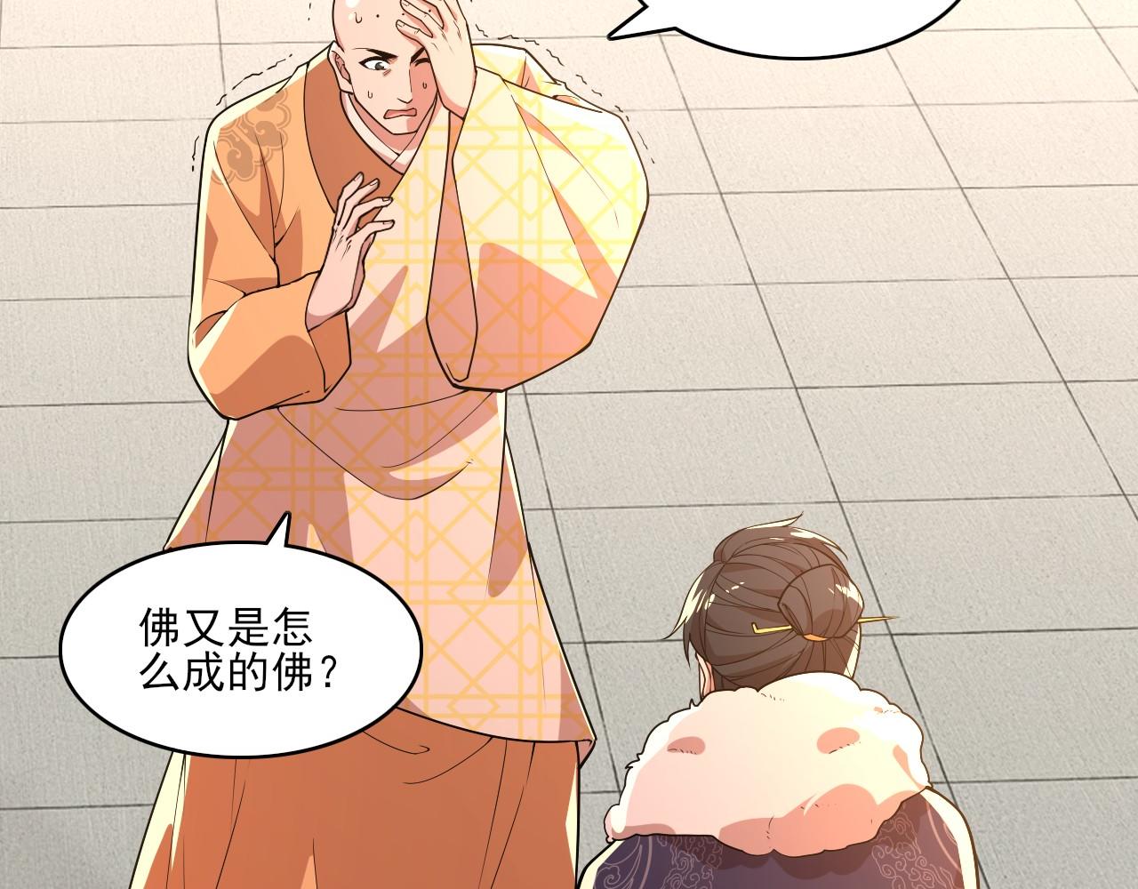 第47话 大乘佛法9