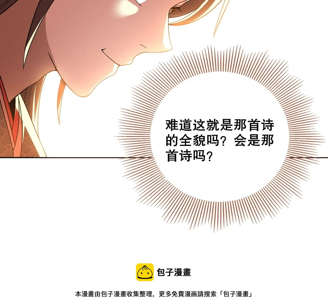 第53话 狭路相逢勇者胜99