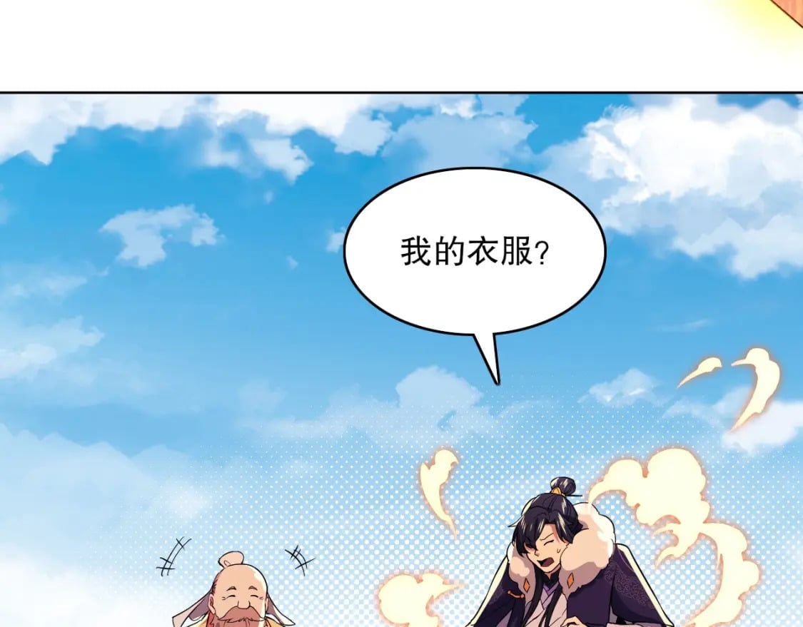 第72章：你终于回来了！22