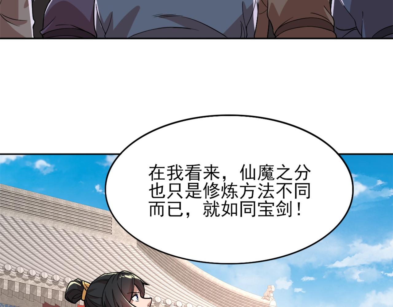 第32话 魔修之人73