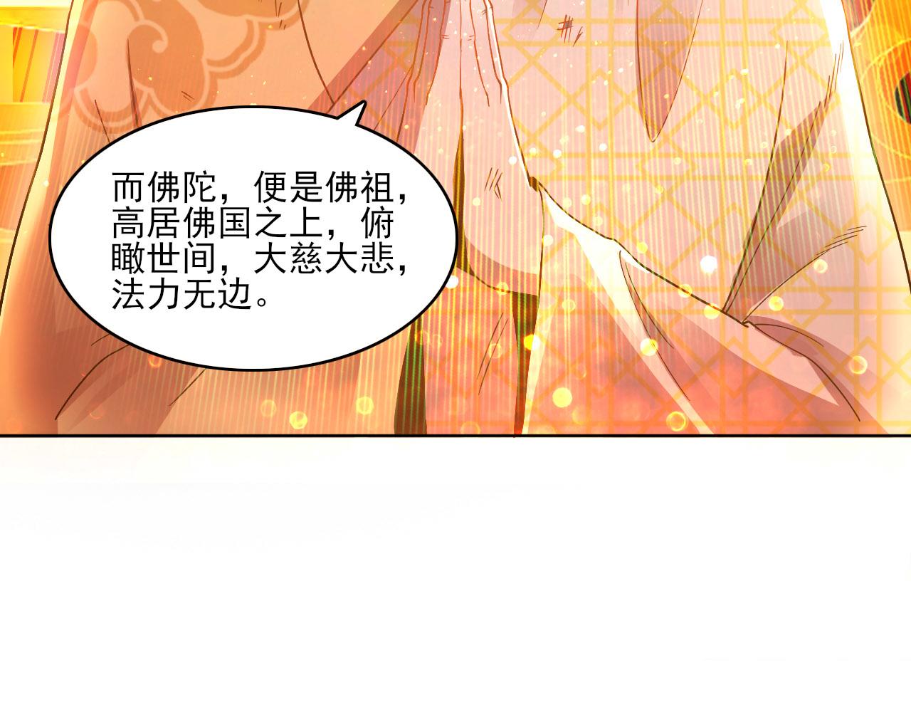 第46话 浩然正气大爆发72