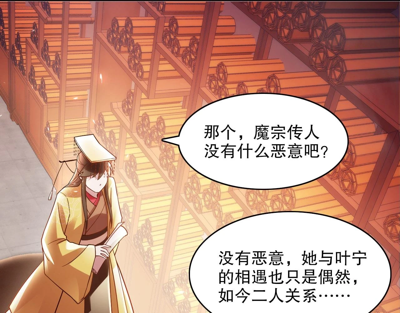 第51话 仙门世家！？10